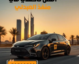 تاكسي منفذ العبدلي
