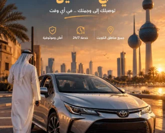 تاكسي حطين