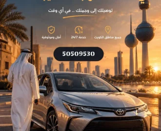 تاكسي شمال غرب الصليبخات